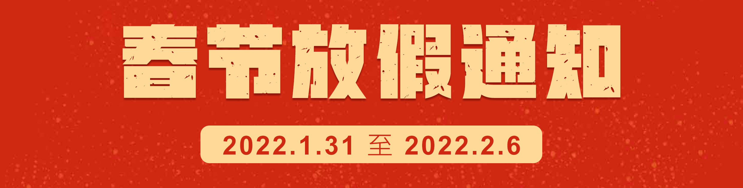 I wish you good luck in the Year of the Tiger and make a fortune in the New Year! I wish you good luck in the Year of the Tiger and make a fortune in the New Year!